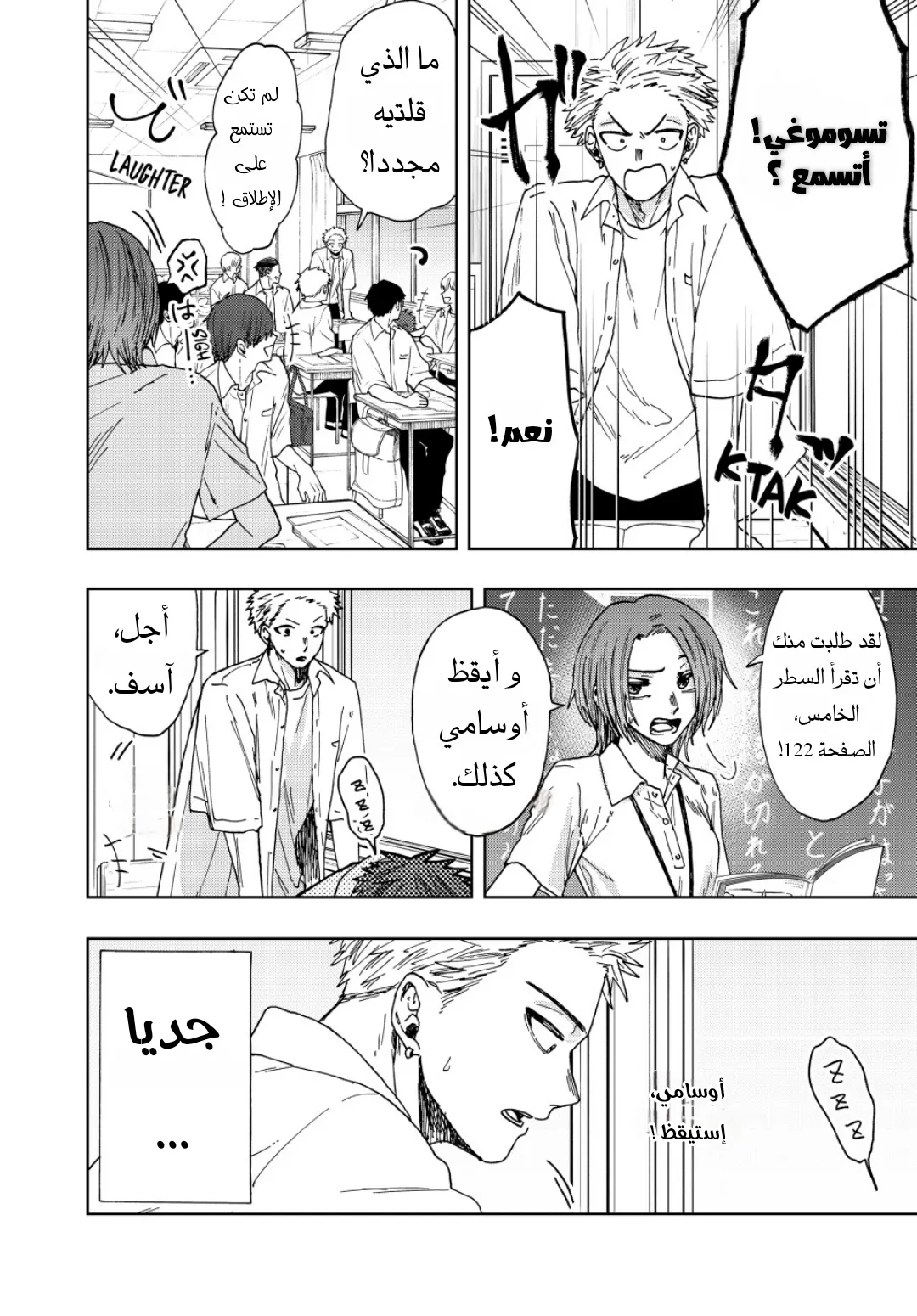 Read kaoru hana wa rin to saku AR Manga Online