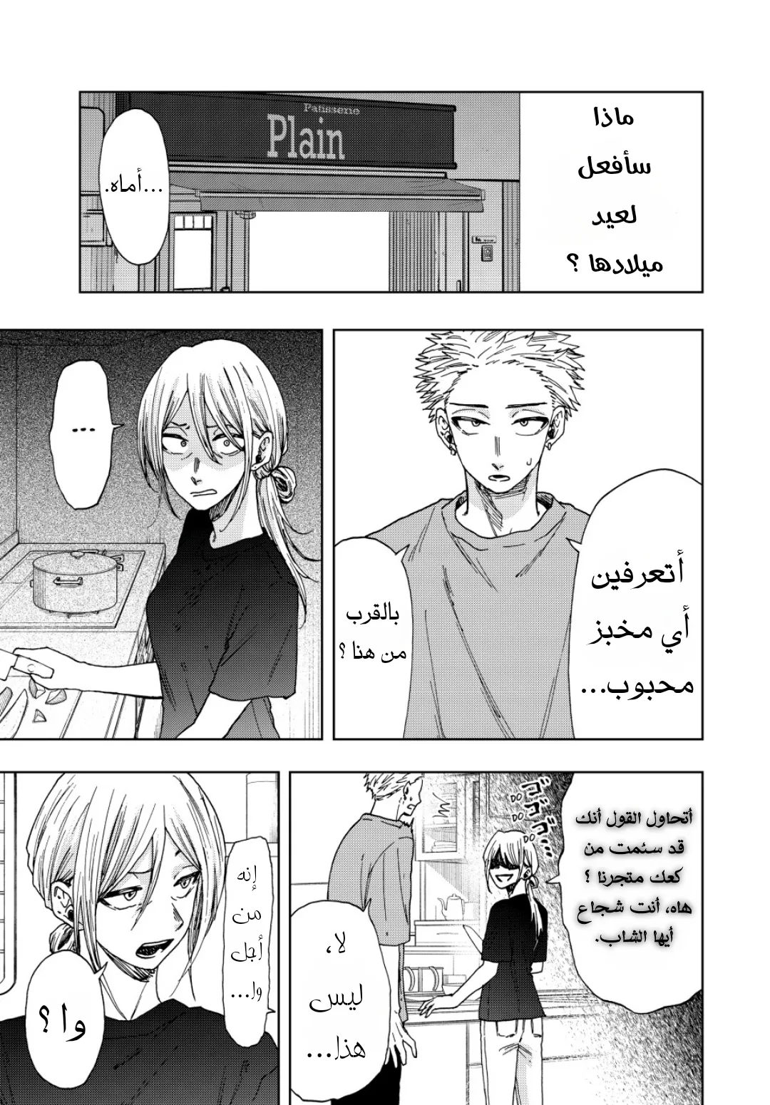 Read kaoru hana wa rin to saku AR Manga Online