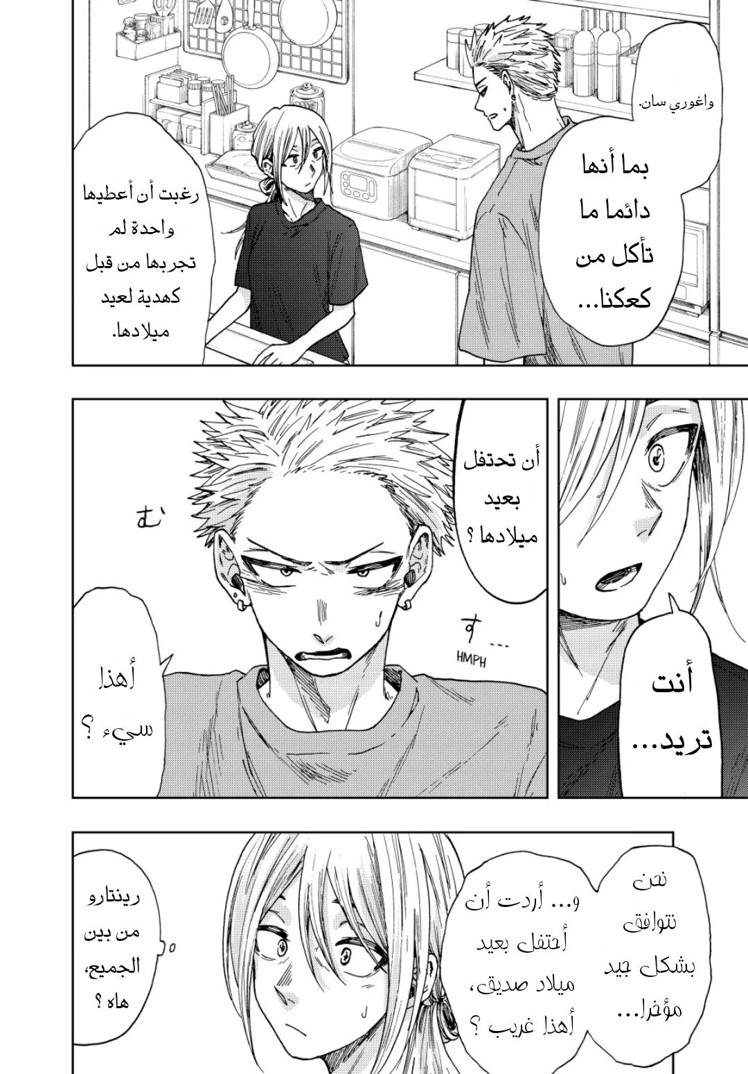 Read kaoru hana wa rin to saku AR Manga Online