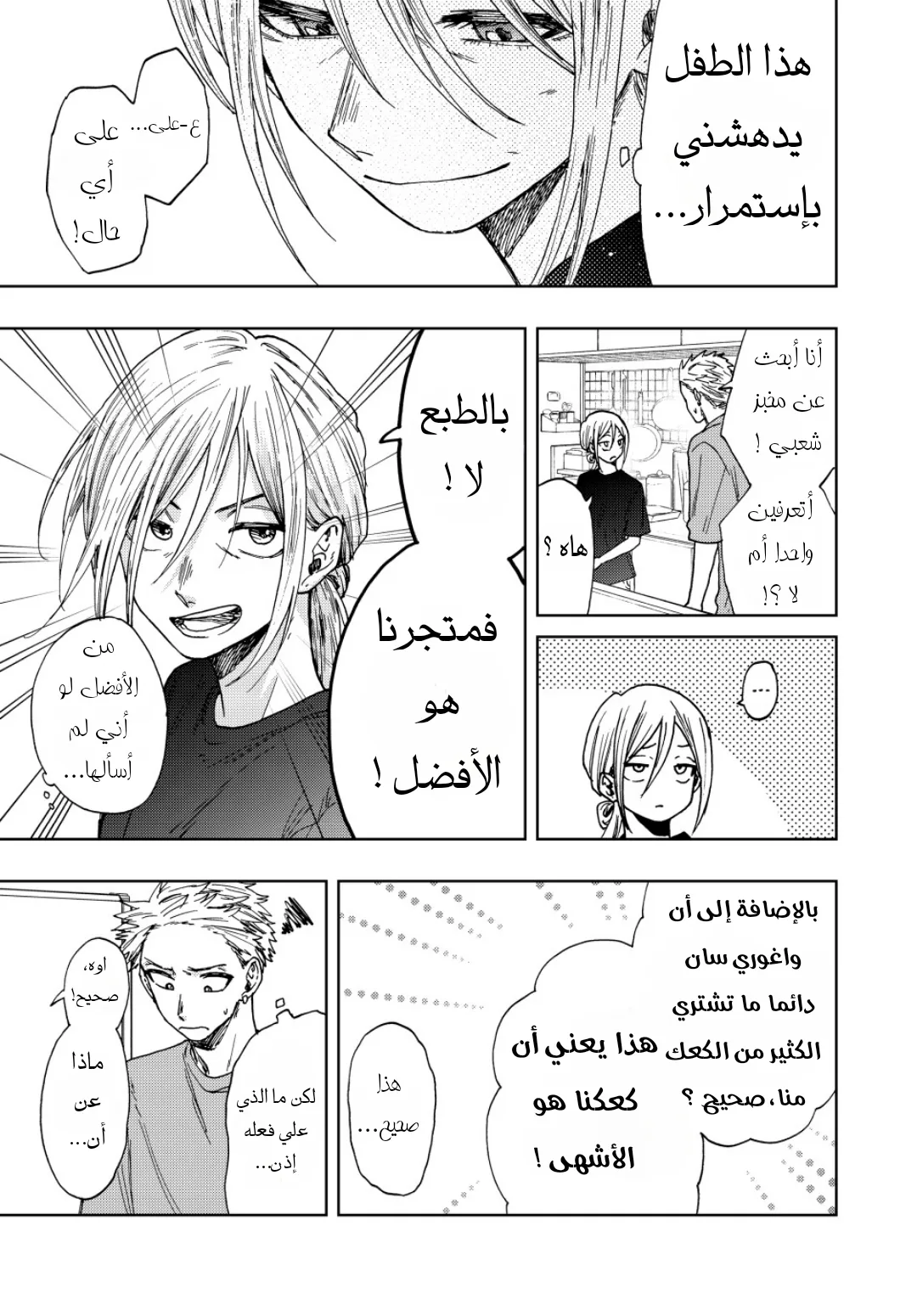 Read kaoru hana wa rin to saku AR Manga Online