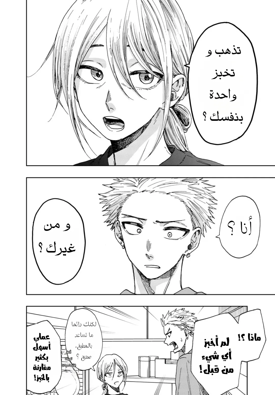 Read kaoru hana wa rin to saku AR Manga Online