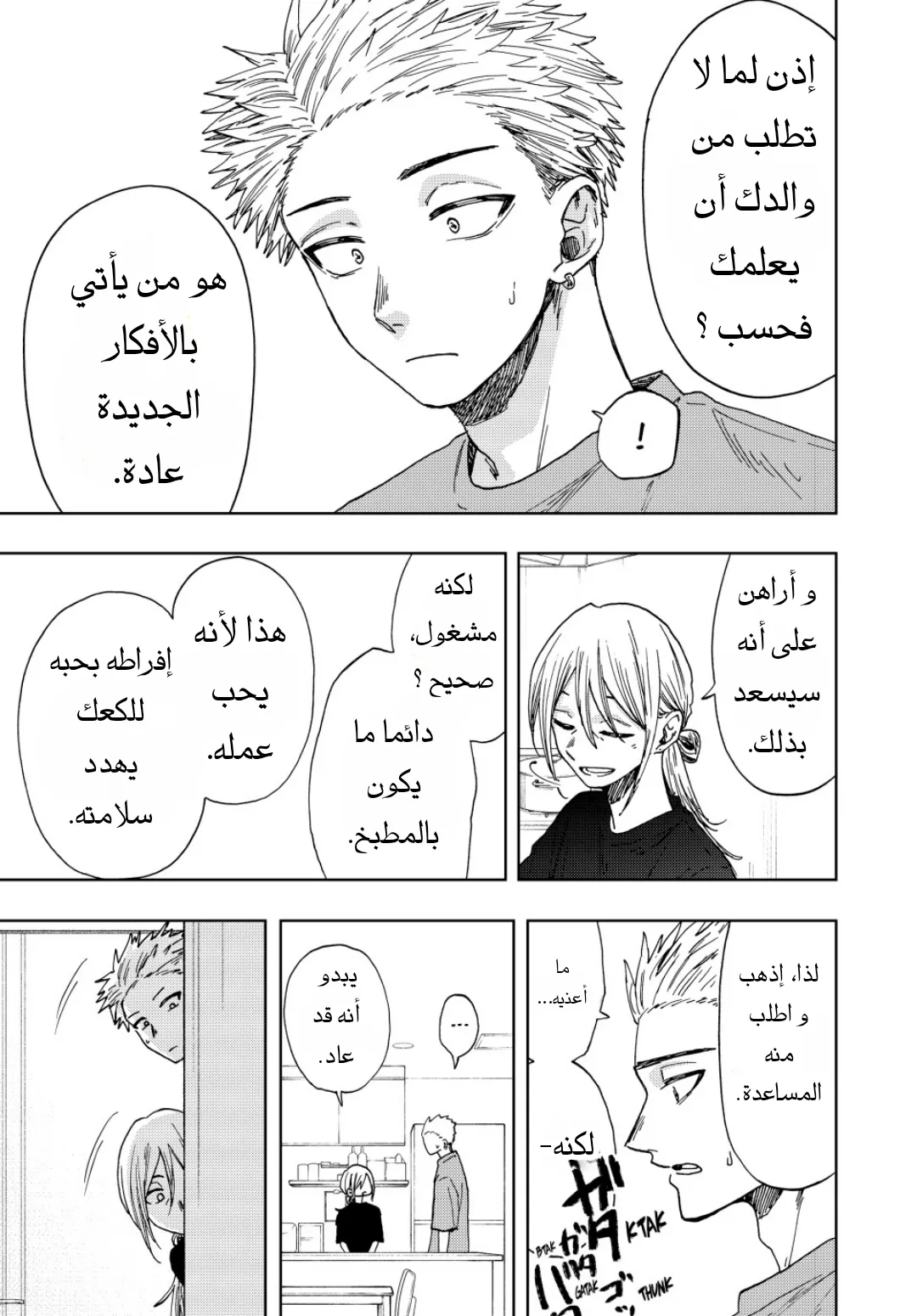 Read kaoru hana wa rin to saku AR Manga Online