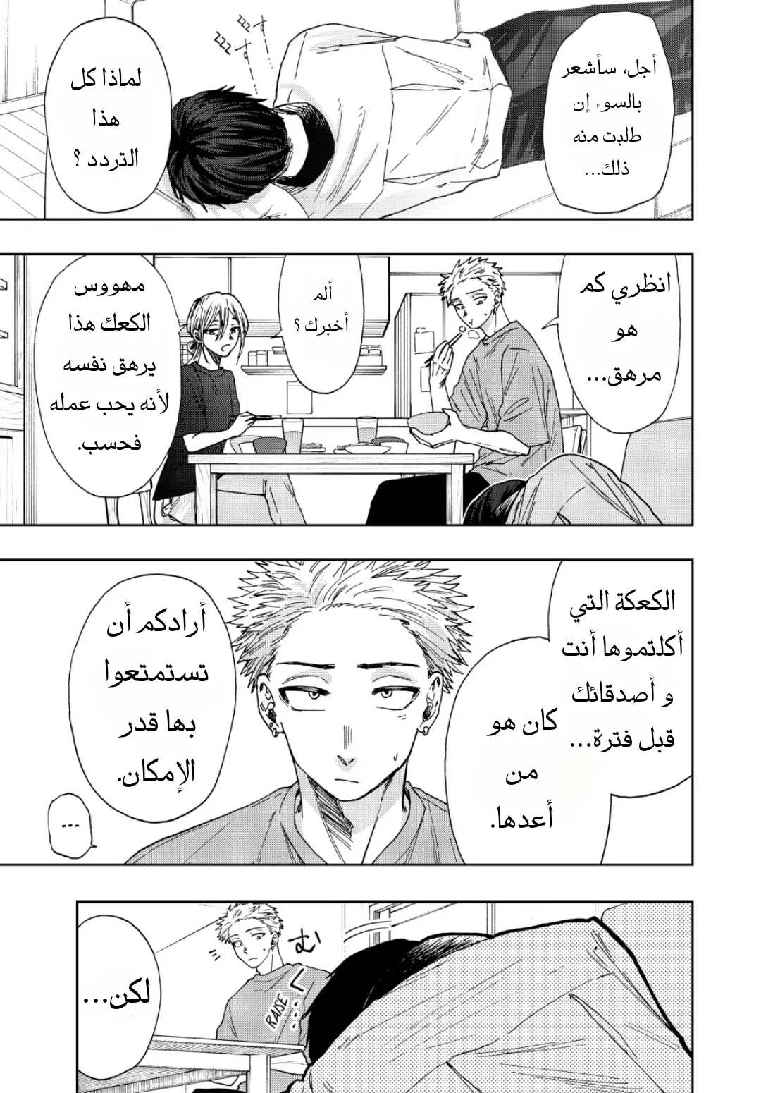 Read kaoru hana wa rin to saku AR Manga Online