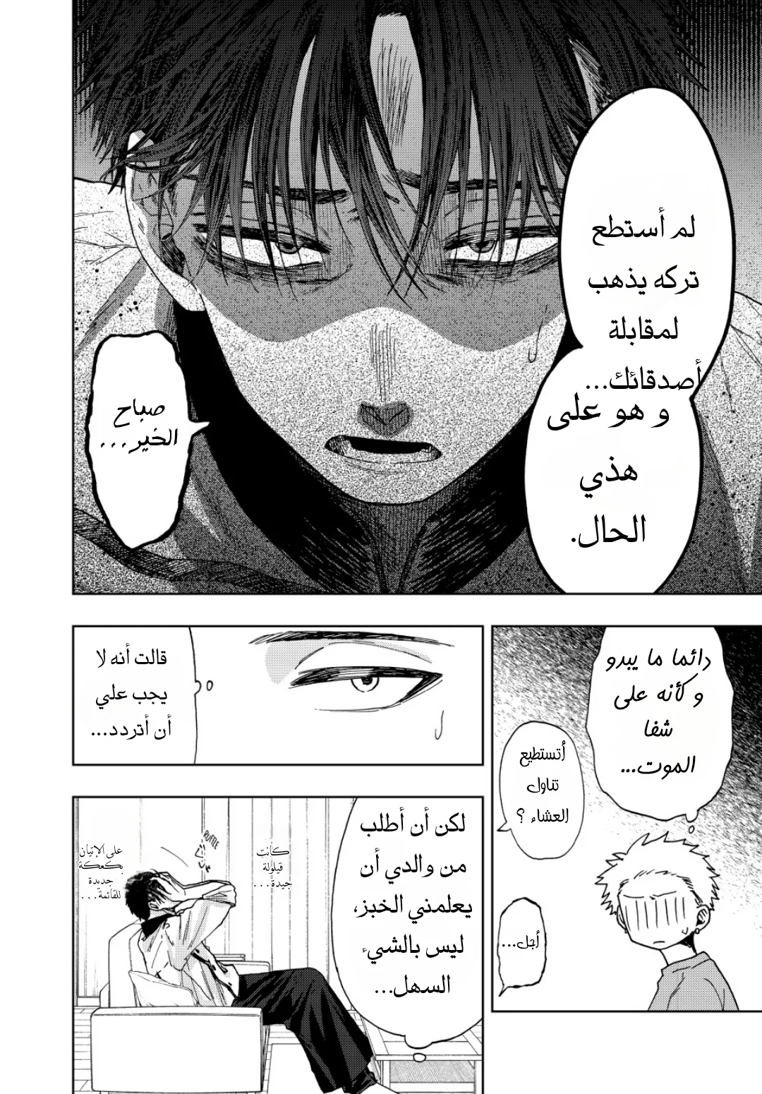 Read kaoru hana wa rin to saku AR Manga Online