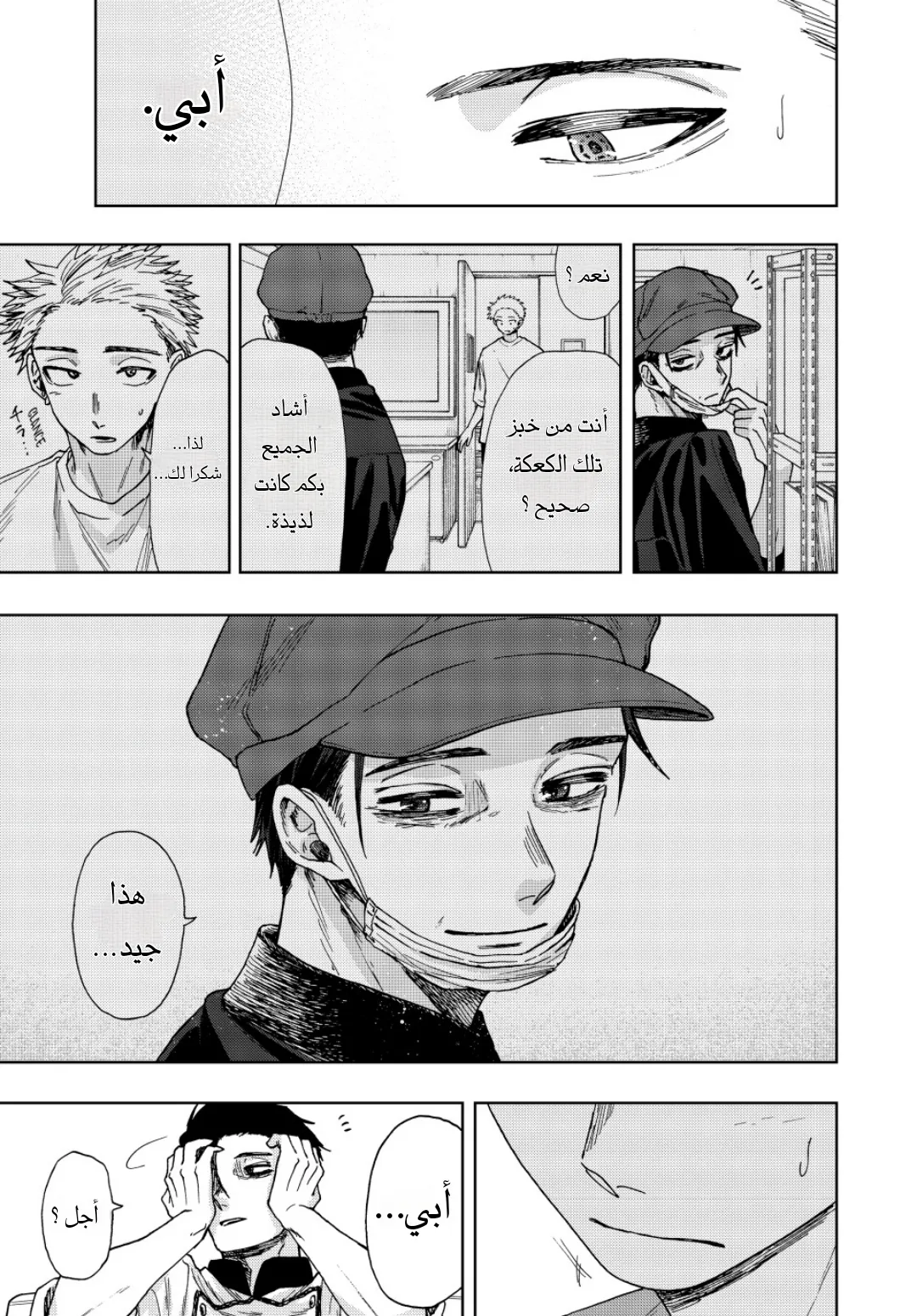 Read kaoru hana wa rin to saku AR Manga Online