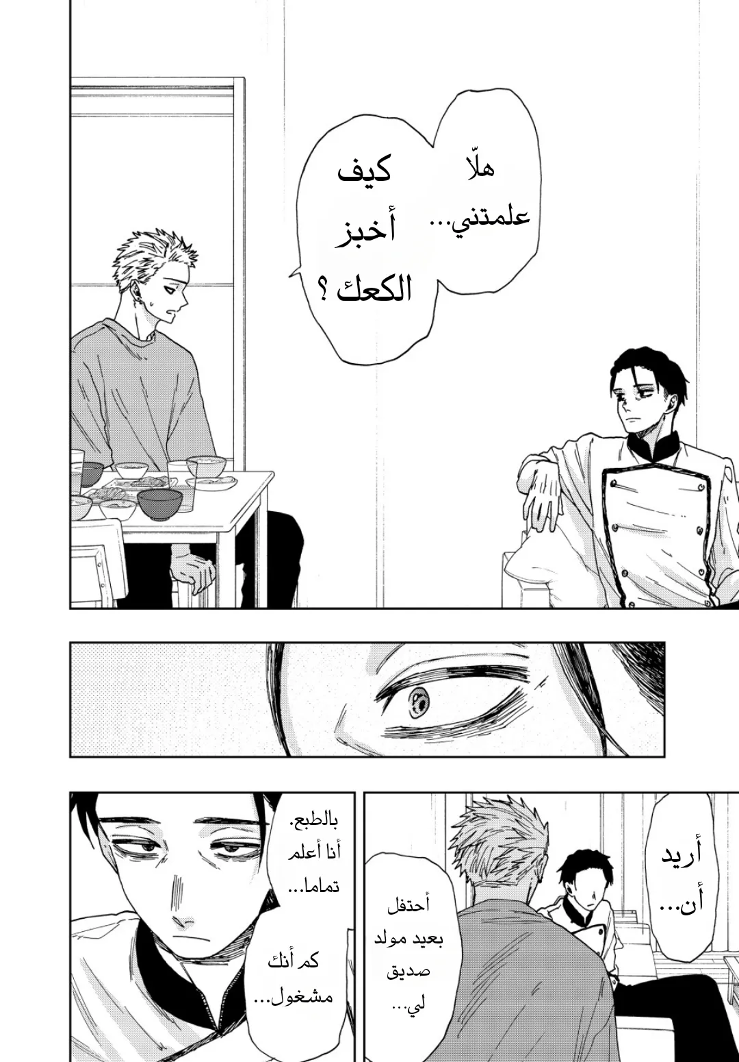 Read kaoru hana wa rin to saku AR Manga Online