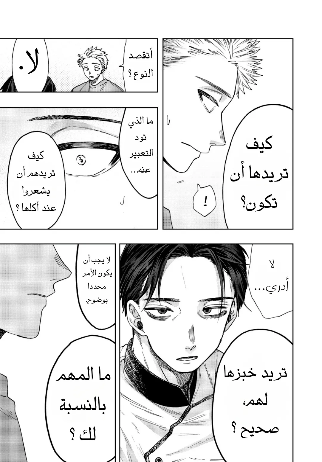 Read kaoru hana wa rin to saku AR Manga Online