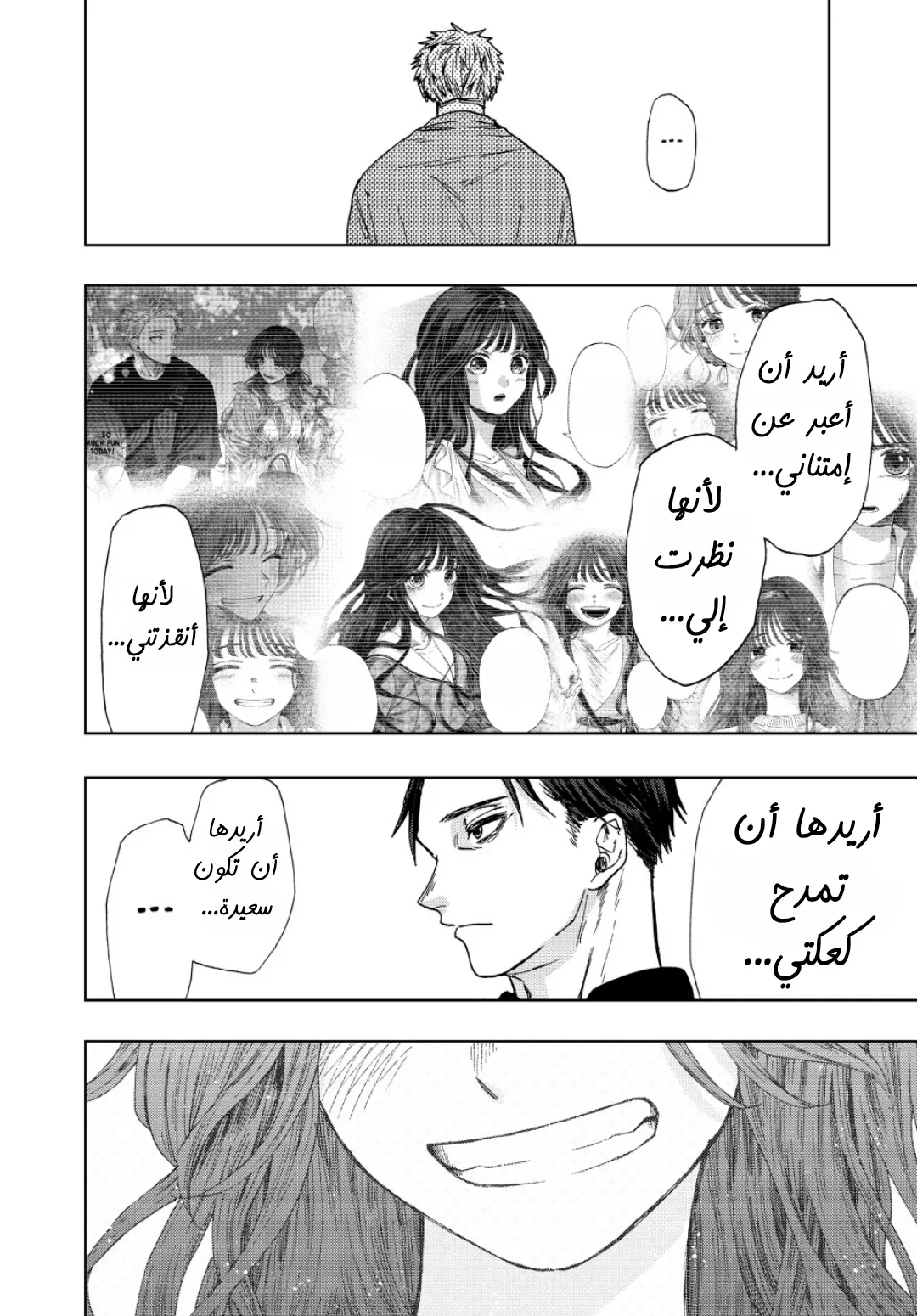 Read kaoru hana wa rin to saku AR Manga Online