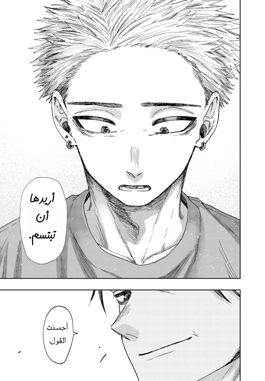 Read kaoru hana wa rin to saku AR Manga Online