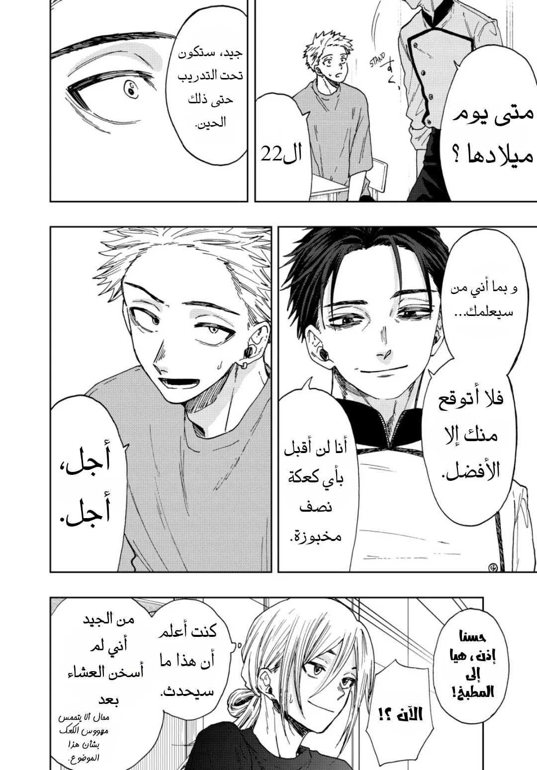 Read kaoru hana wa rin to saku AR Manga Online