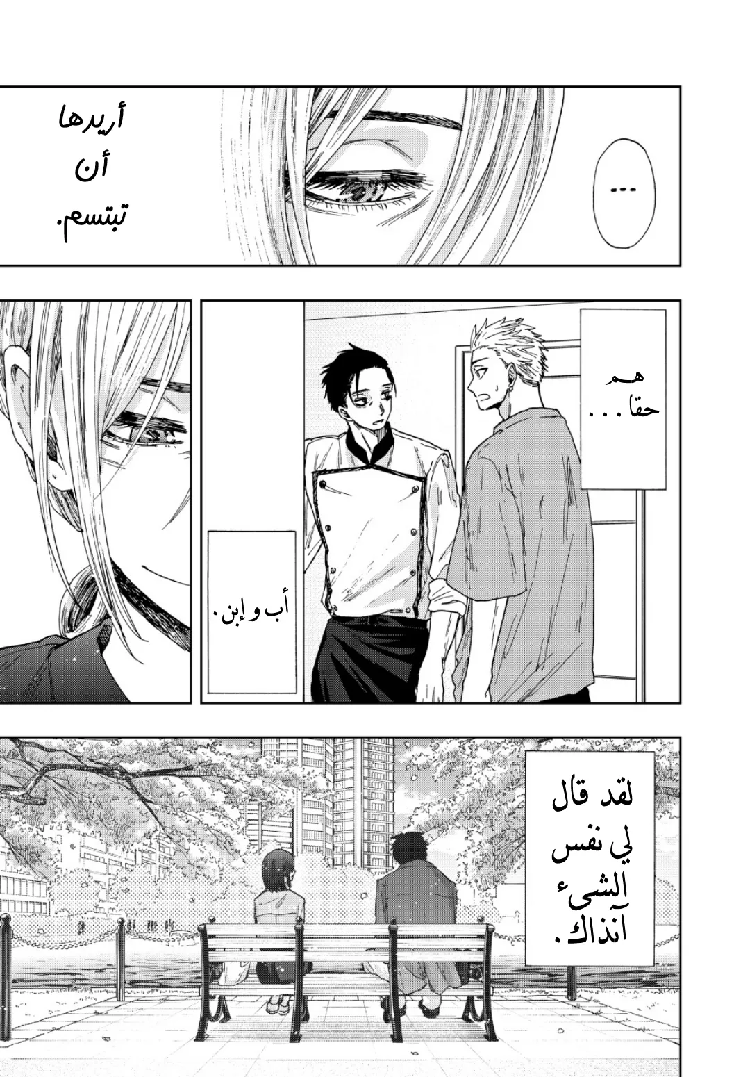 Read kaoru hana wa rin to saku AR Manga Online