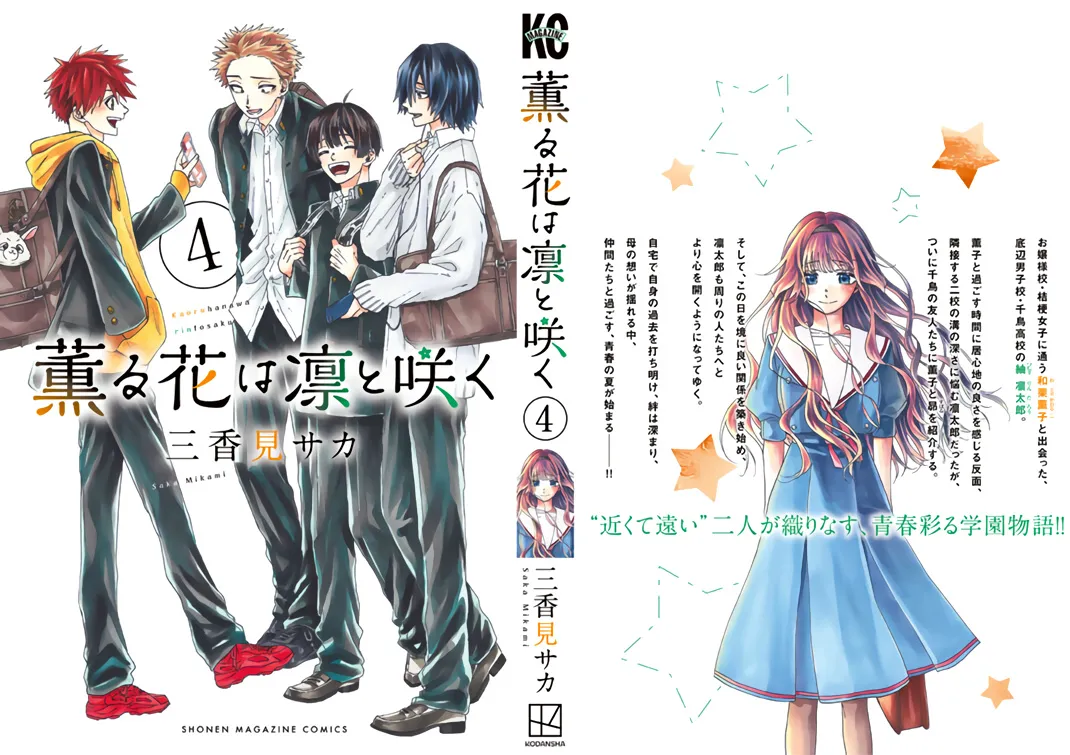 Read kaoru hana wa rin to saku AR Manga Online