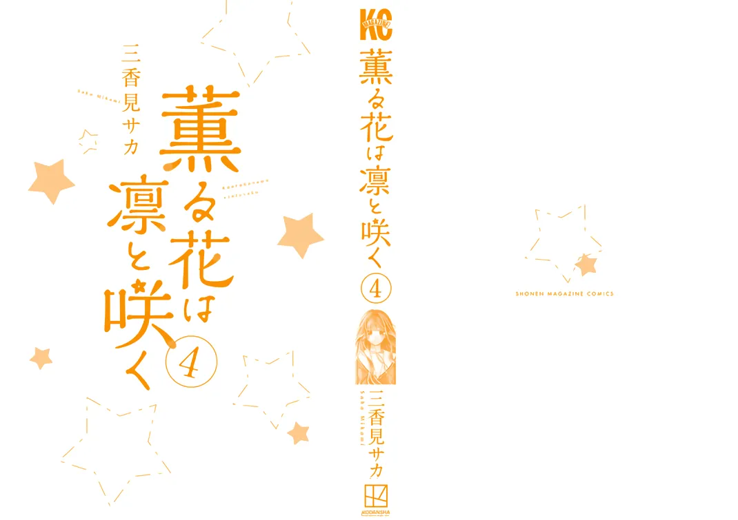 Read kaoru hana wa rin to saku AR Manga Online