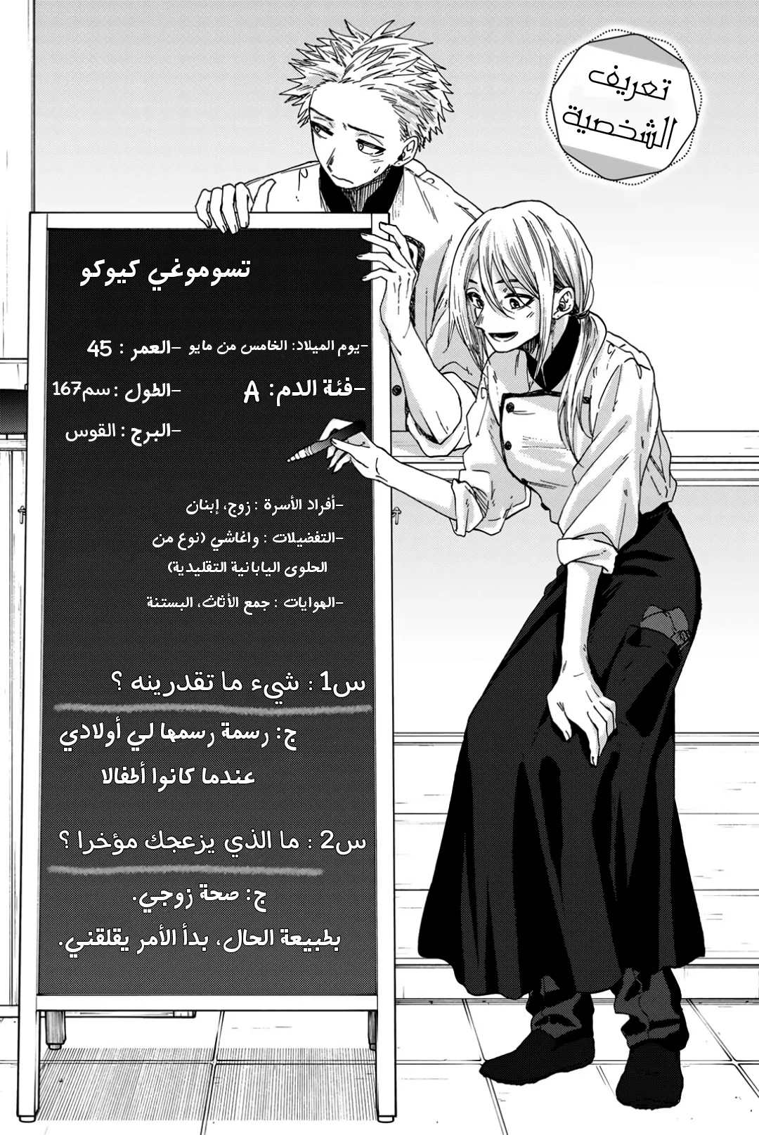 Read kaoru hana wa rin to saku AR Manga Online