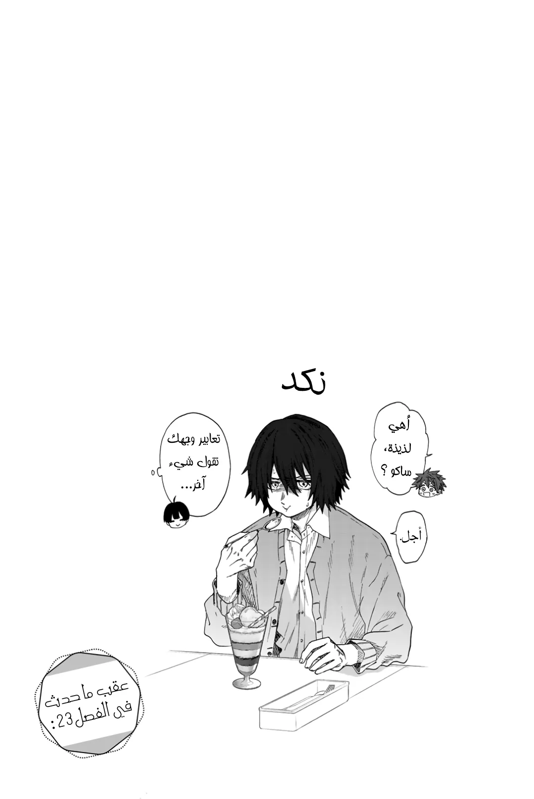 Read kaoru hana wa rin to saku AR Manga Online