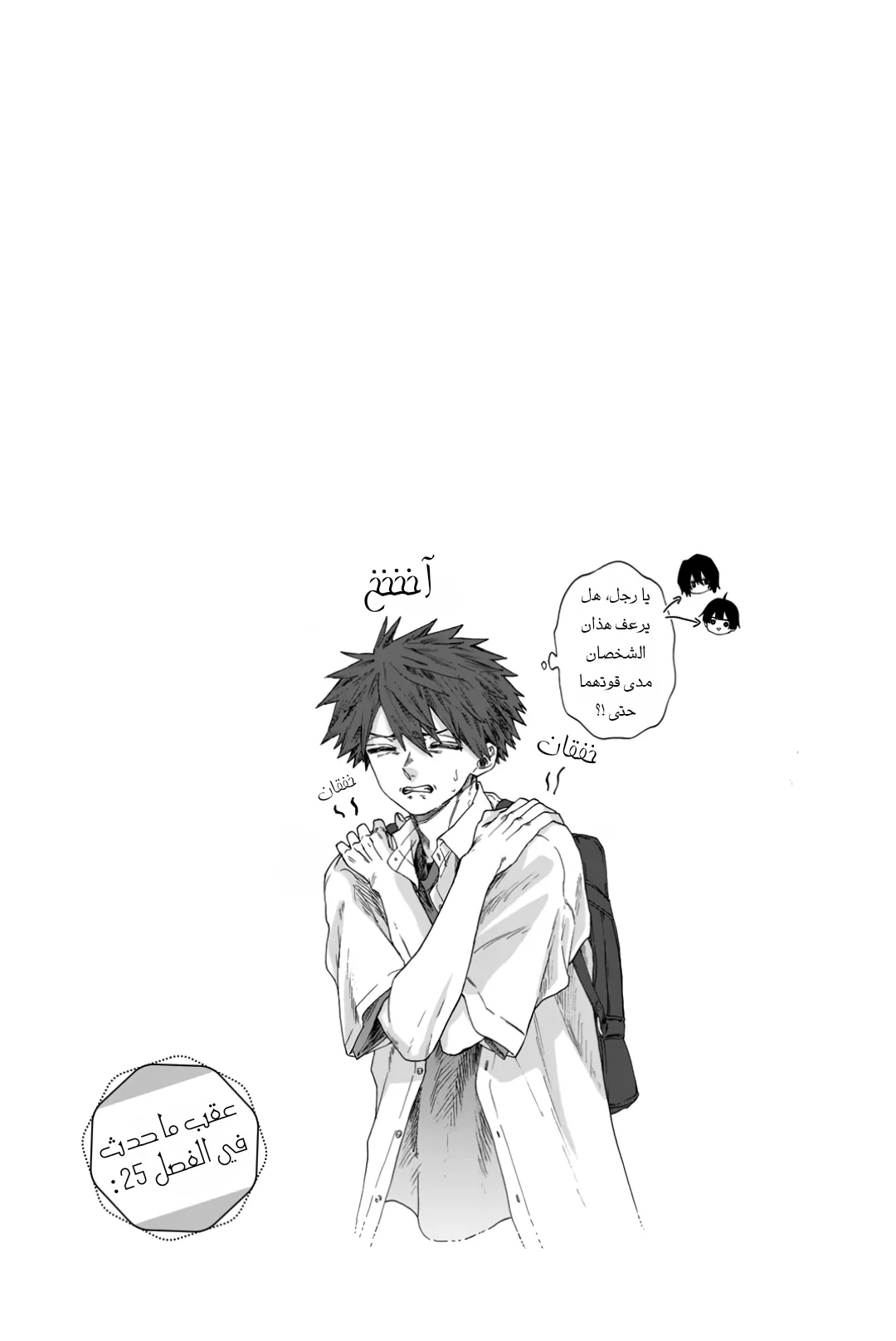 Read kaoru hana wa rin to saku AR Manga Online