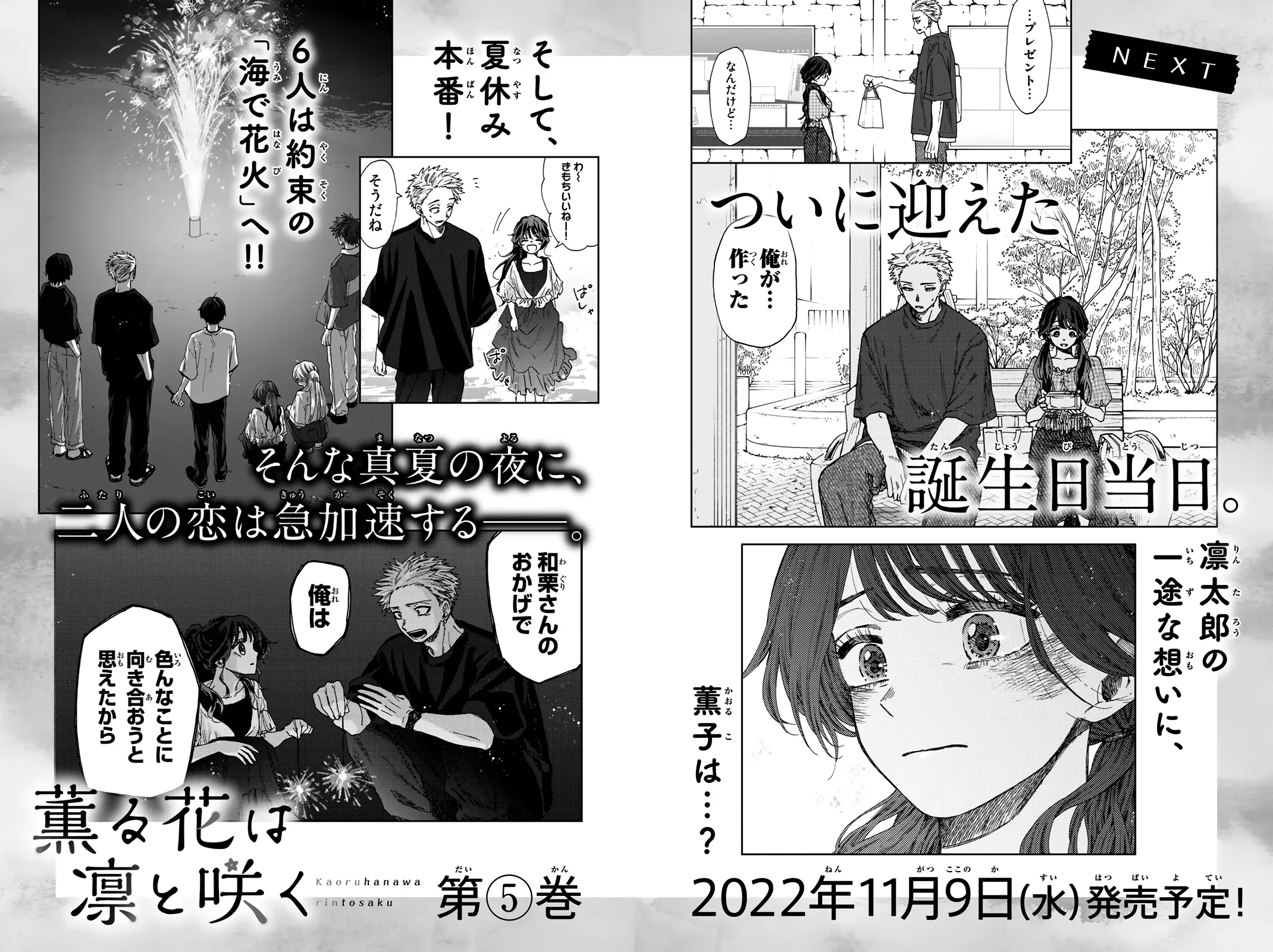 Read kaoru hana wa rin to saku AR Manga Online