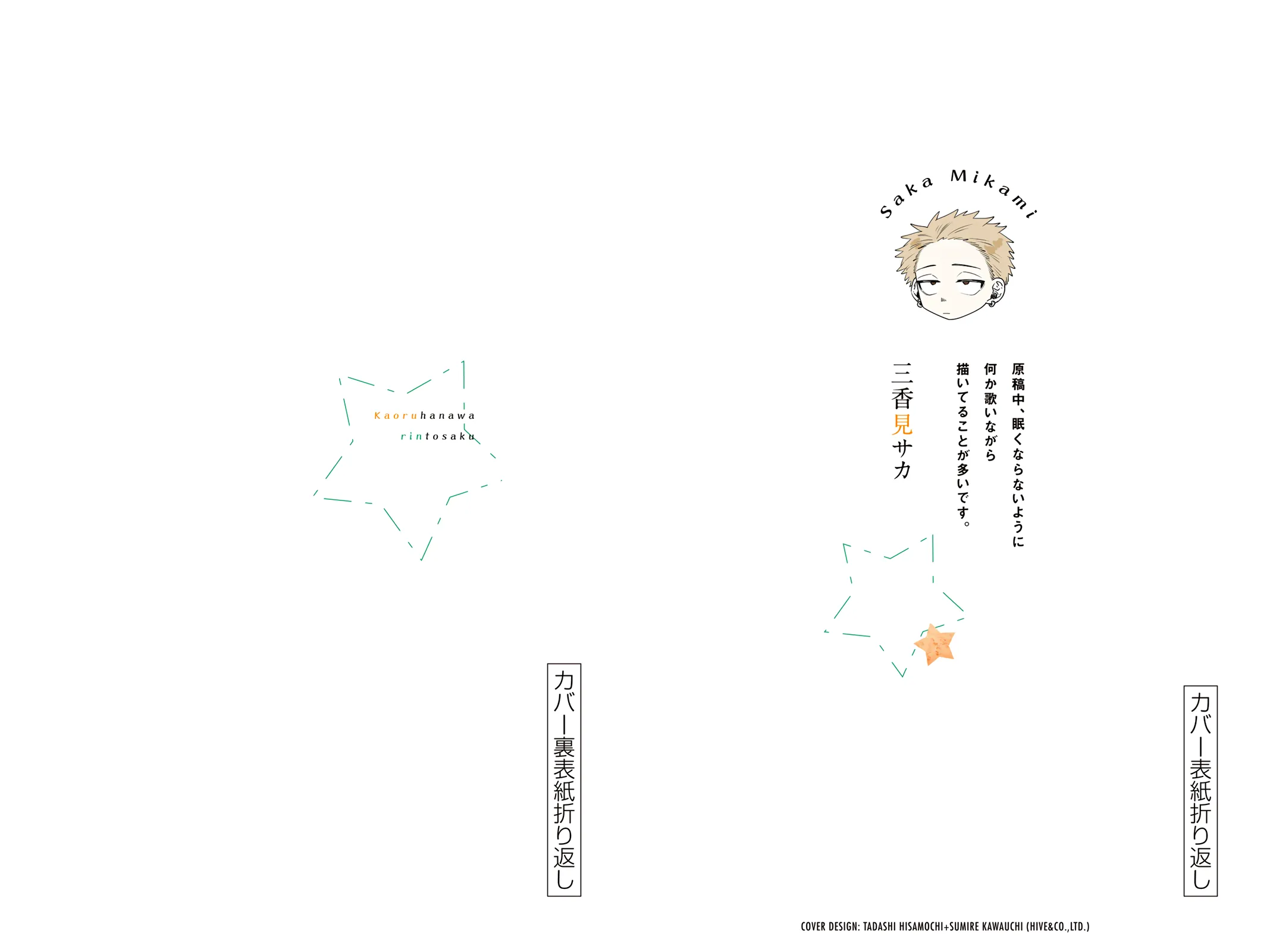 Read kaoru hana wa rin to saku AR Manga Online