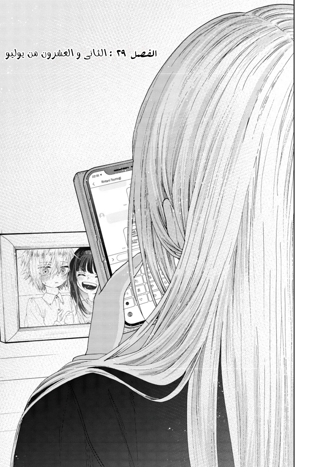Read kaoru hana wa rin to saku AR Manga Online