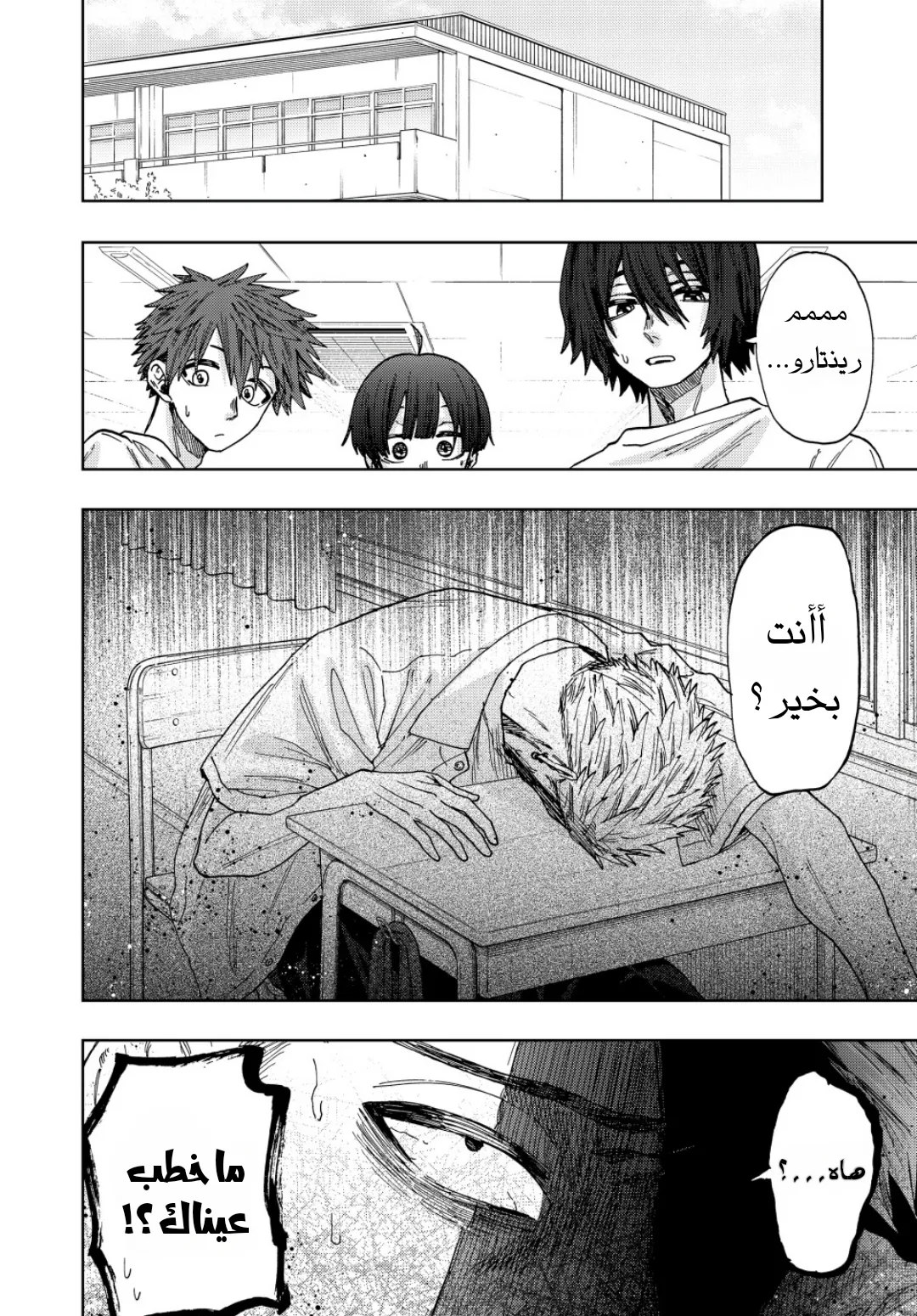 Read kaoru hana wa rin to saku AR Manga Online