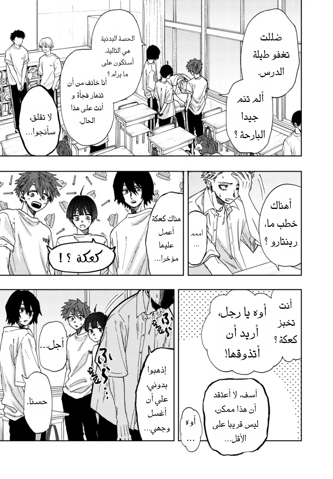 Read kaoru hana wa rin to saku AR Manga Online
