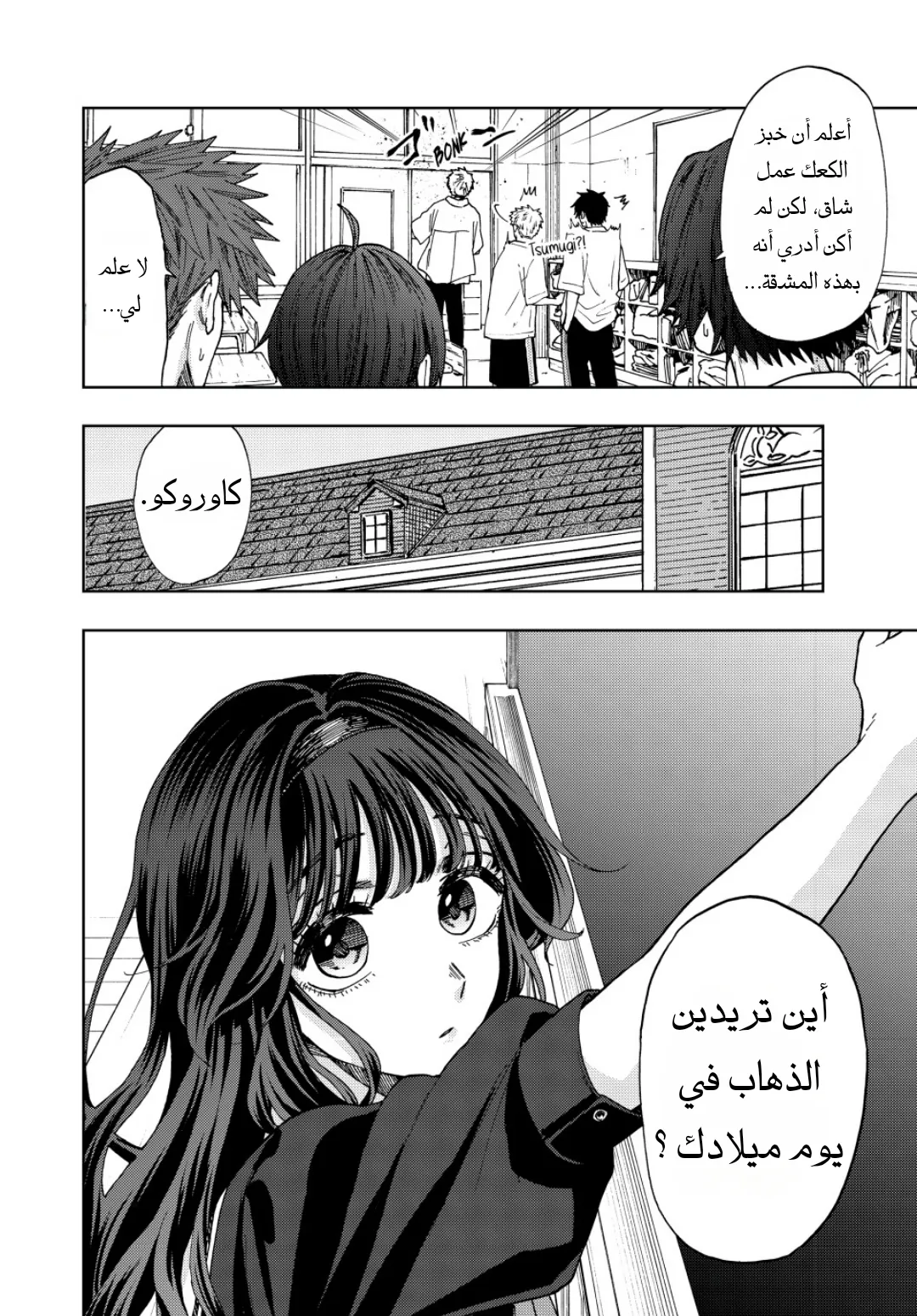 Read kaoru hana wa rin to saku AR Manga Online