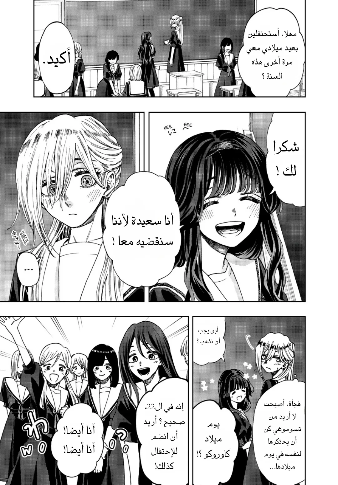 Read kaoru hana wa rin to saku AR Manga Online