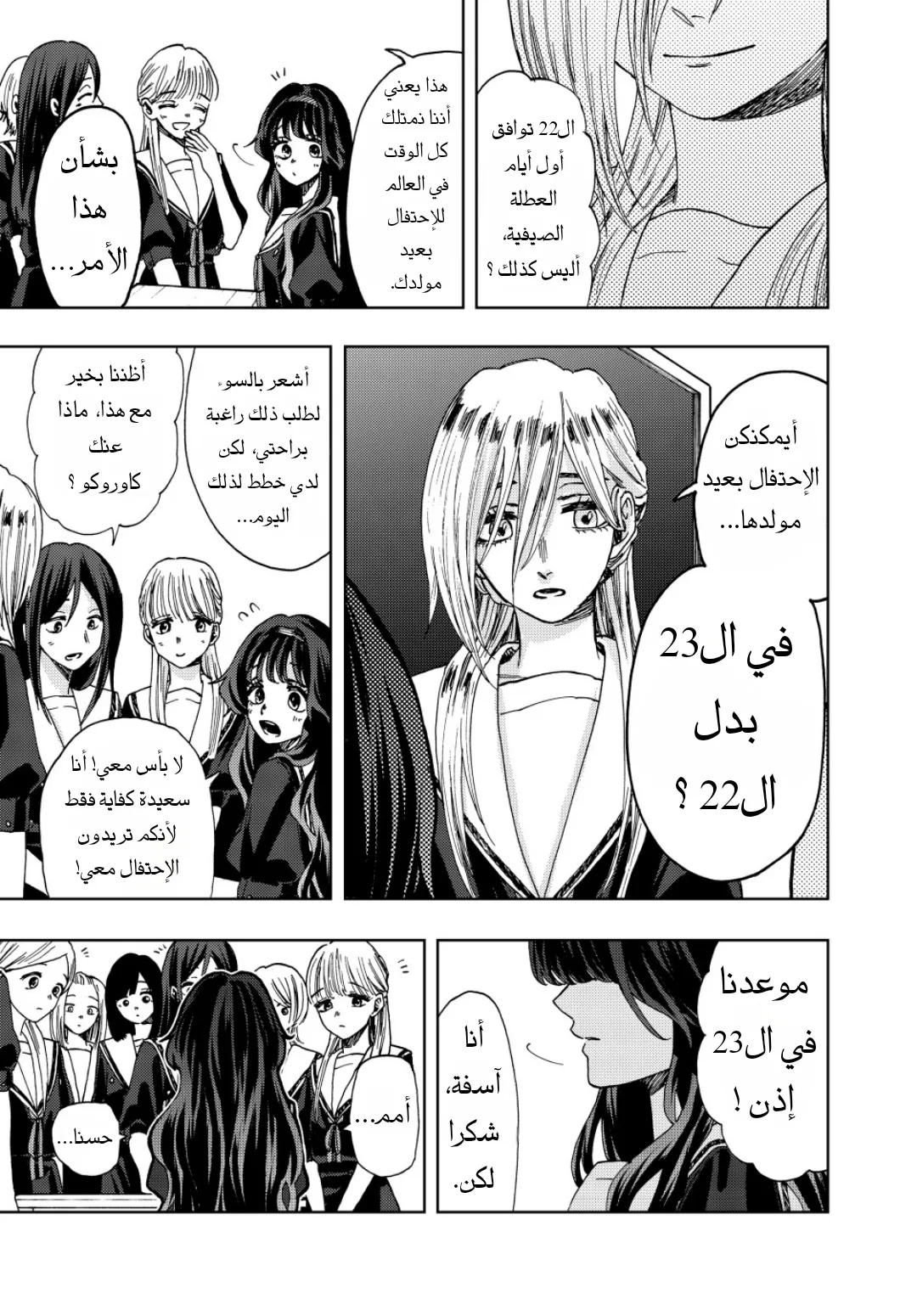Read kaoru hana wa rin to saku AR Manga Online