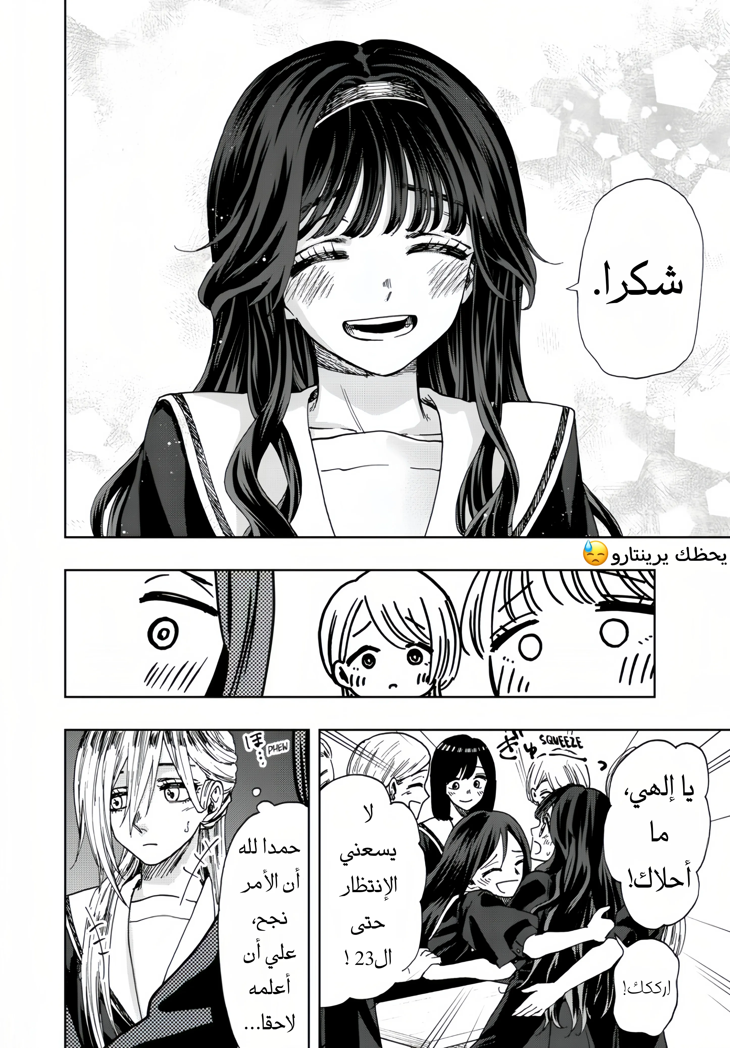 Read kaoru hana wa rin to saku AR Manga Online