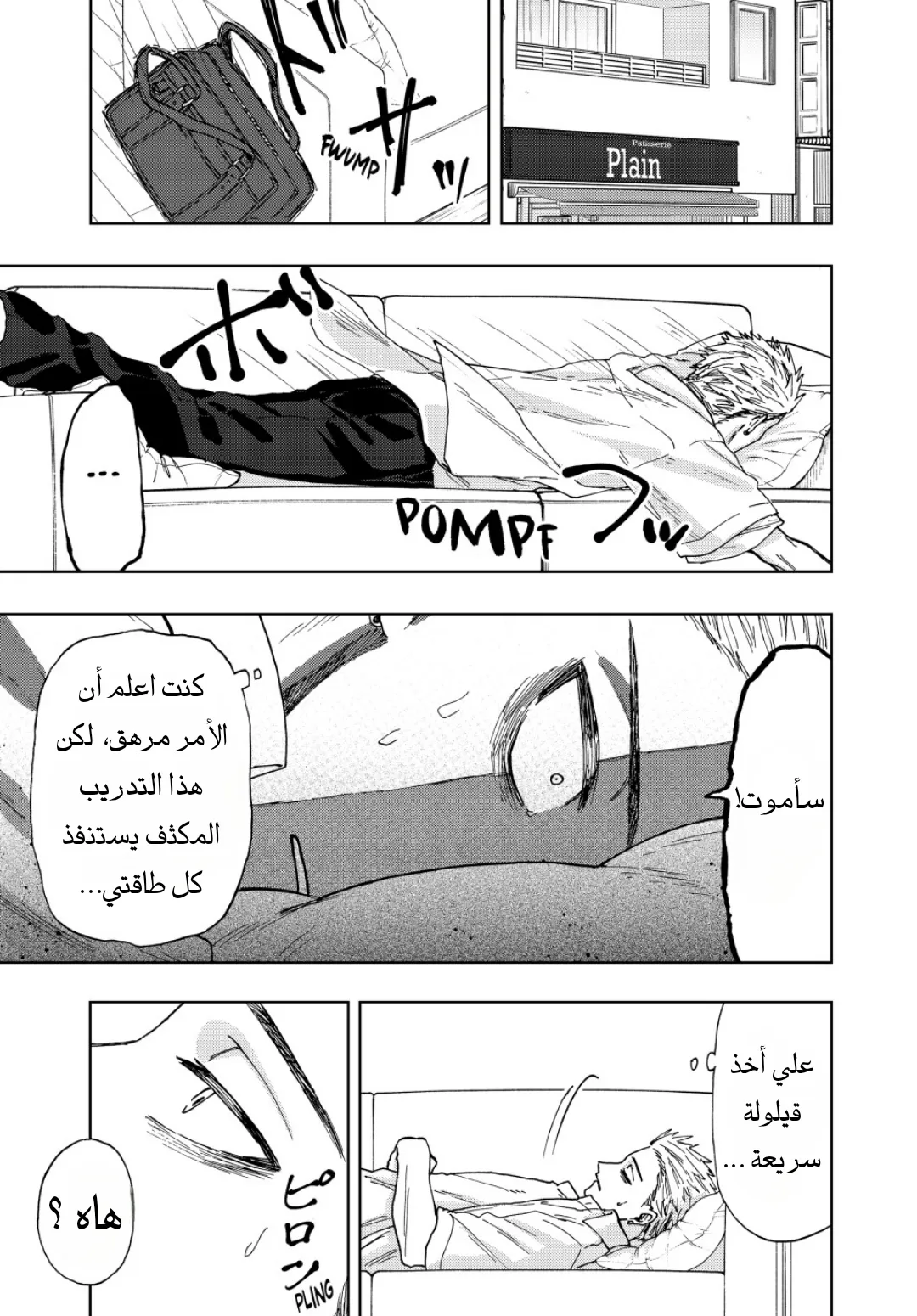 Read kaoru hana wa rin to saku AR Manga Online