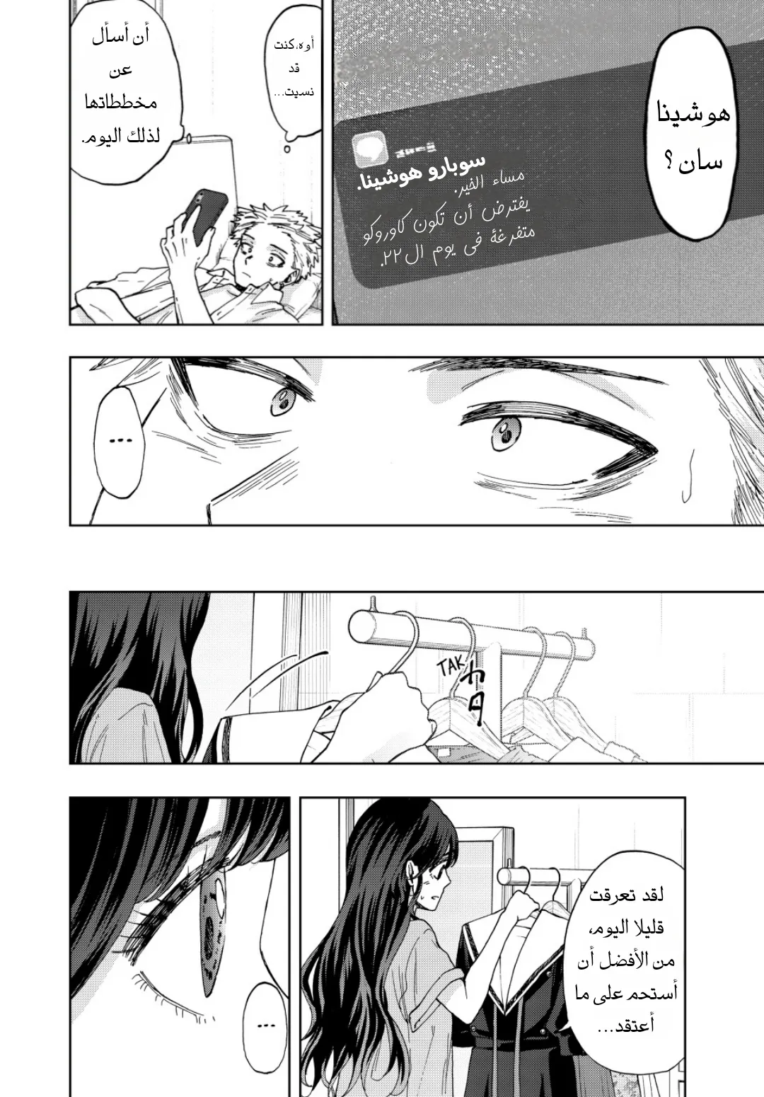 Read kaoru hana wa rin to saku AR Manga Online