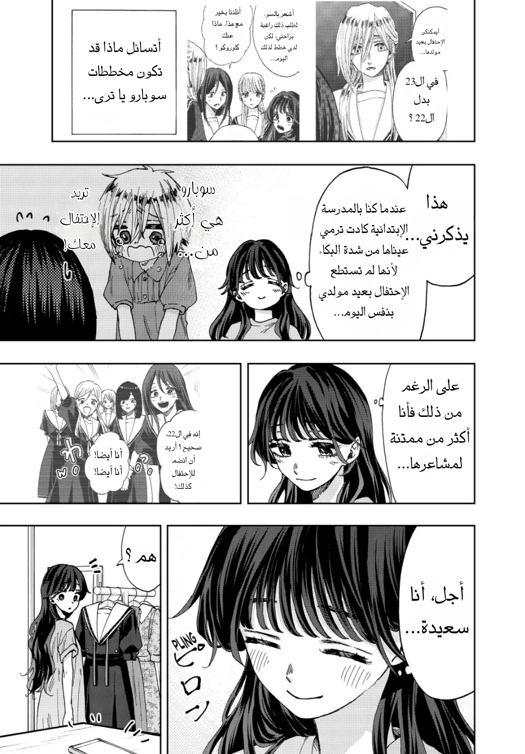 Read kaoru hana wa rin to saku AR Manga Online