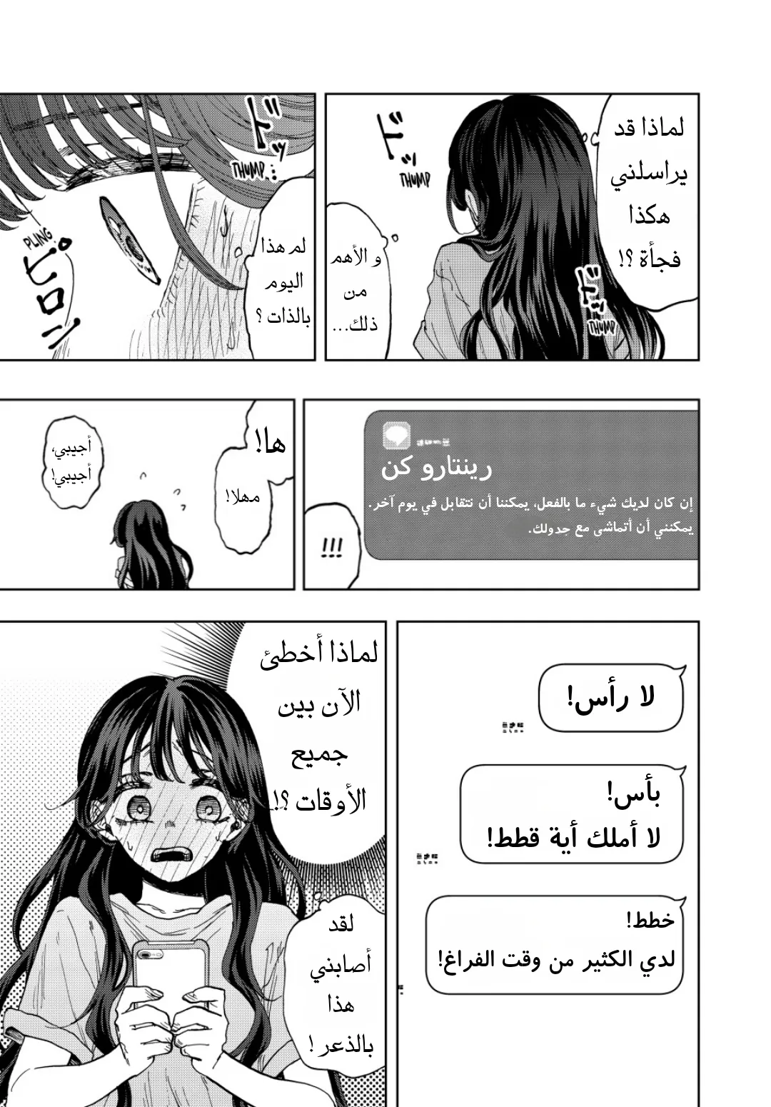 Read kaoru hana wa rin to saku AR Manga Online