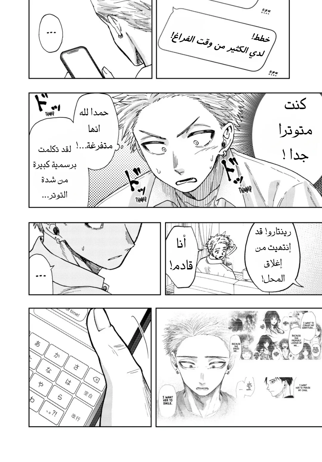 Read kaoru hana wa rin to saku AR Manga Online