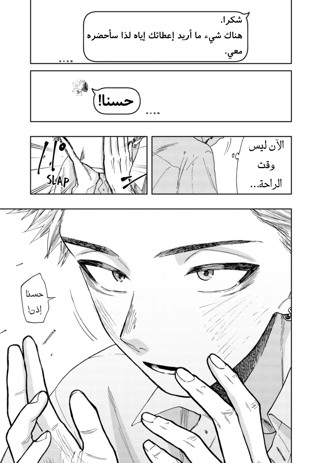 Read kaoru hana wa rin to saku AR Manga Online