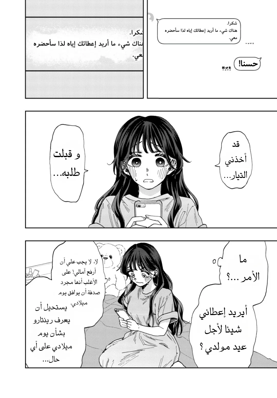 Read kaoru hana wa rin to saku AR Manga Online