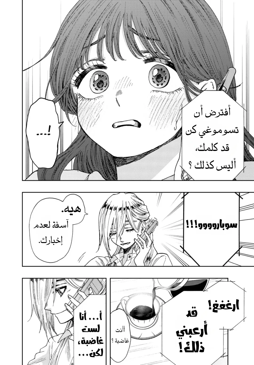 Read kaoru hana wa rin to saku AR Manga Online