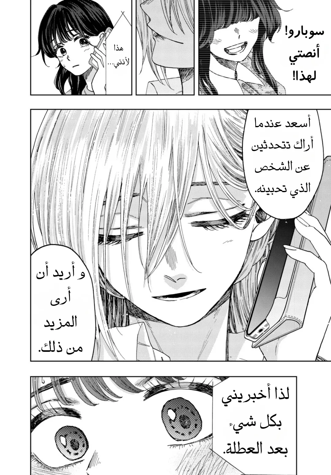 Read kaoru hana wa rin to saku AR Manga Online