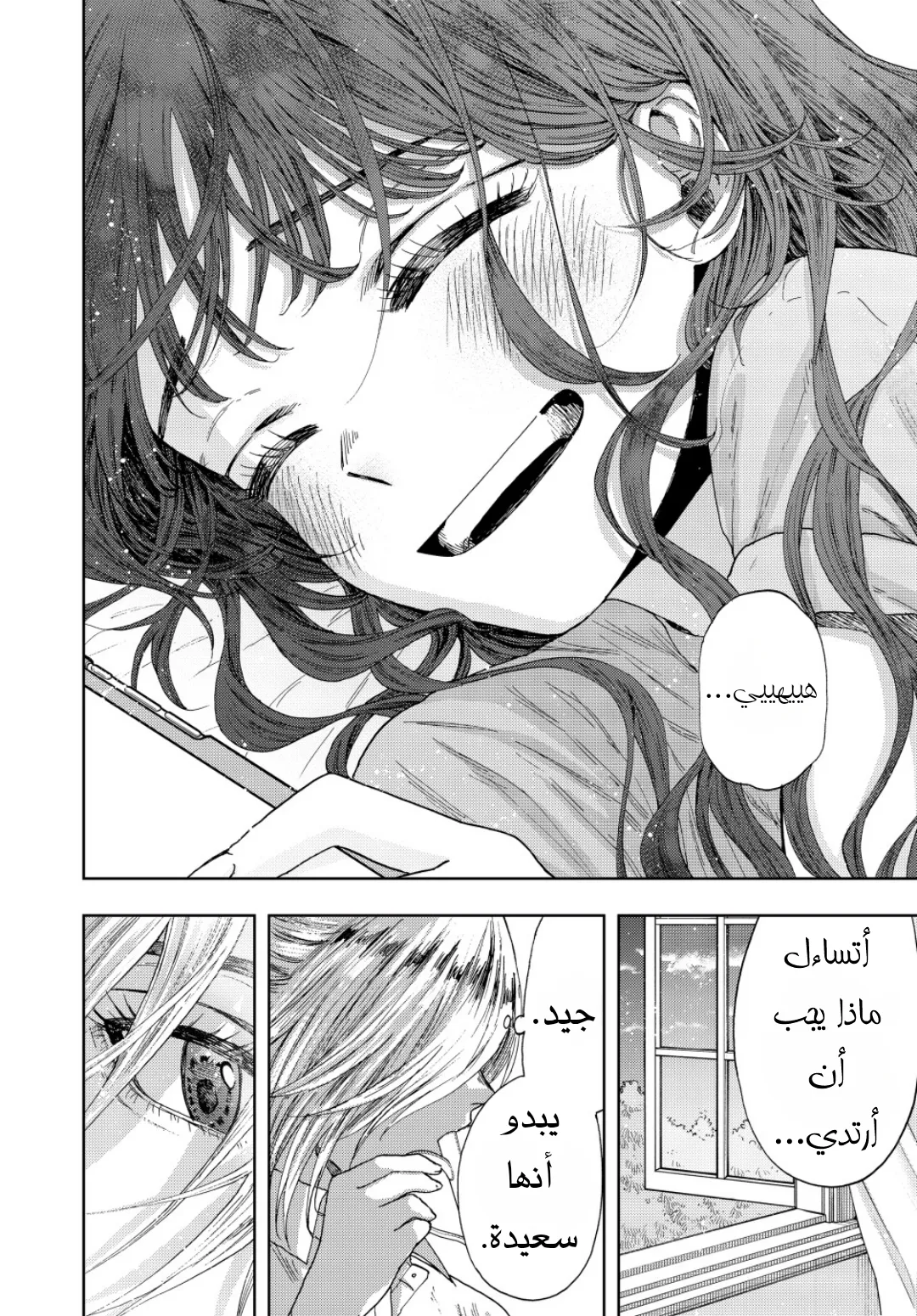 Read kaoru hana wa rin to saku AR Manga Online