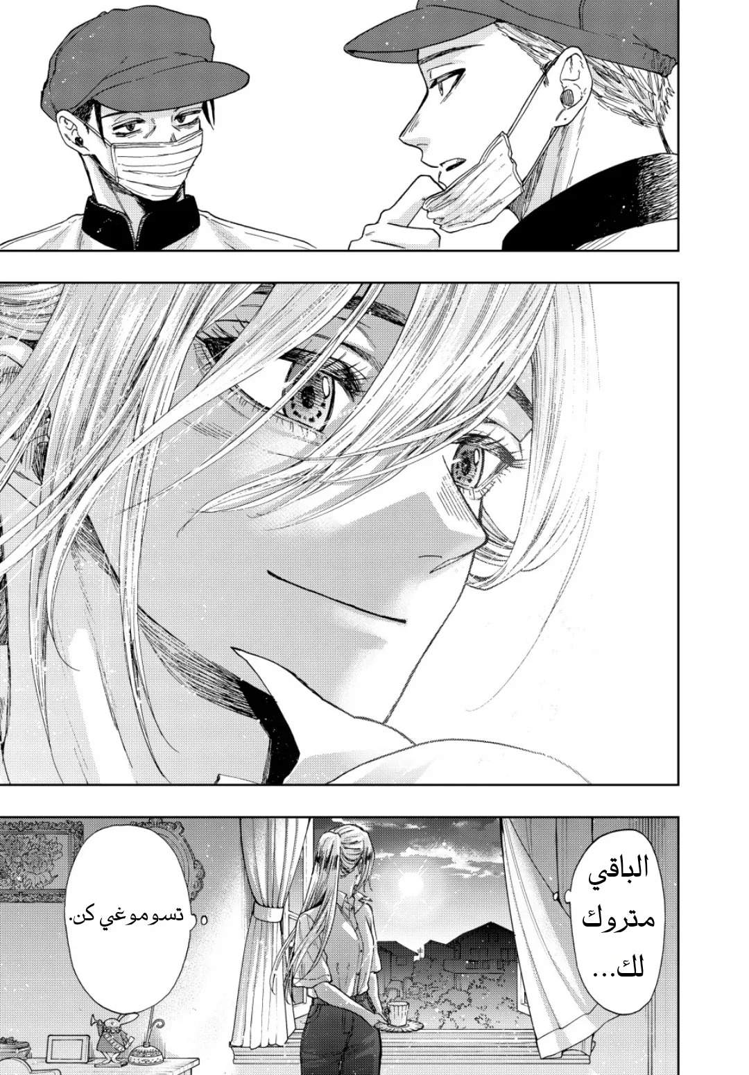 Read kaoru hana wa rin to saku AR Manga Online