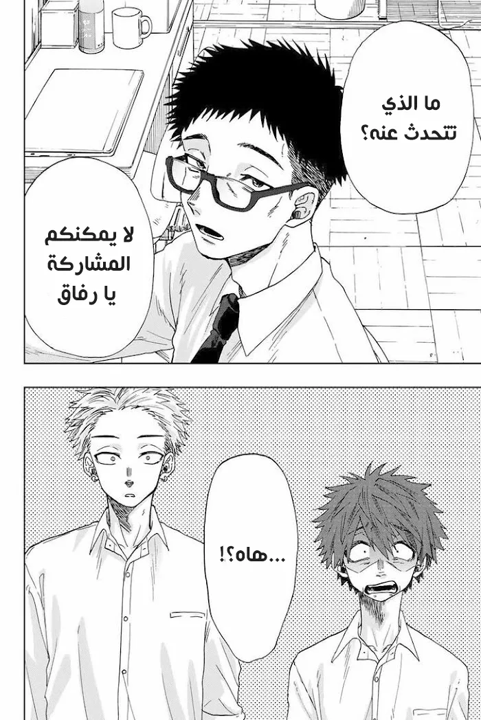 Read kaoru hana wa rin to saku AR Manga Online