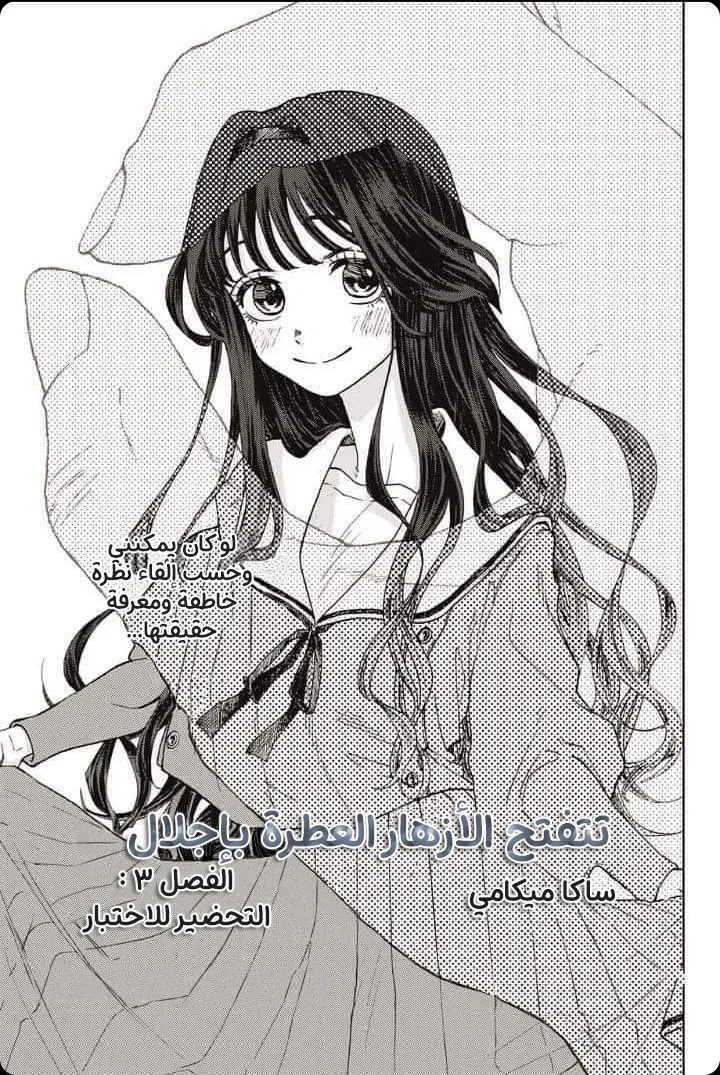Read kaoru hana wa rin to saku AR Manga Online