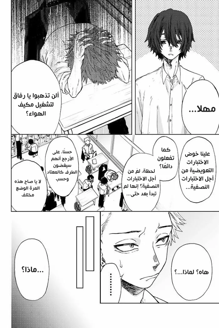 Read kaoru hana wa rin to saku AR Manga Online