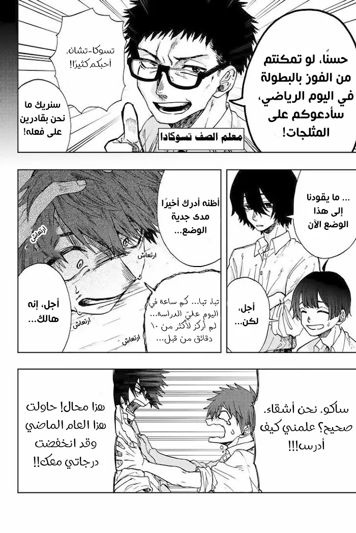 Read kaoru hana wa rin to saku AR Manga Online