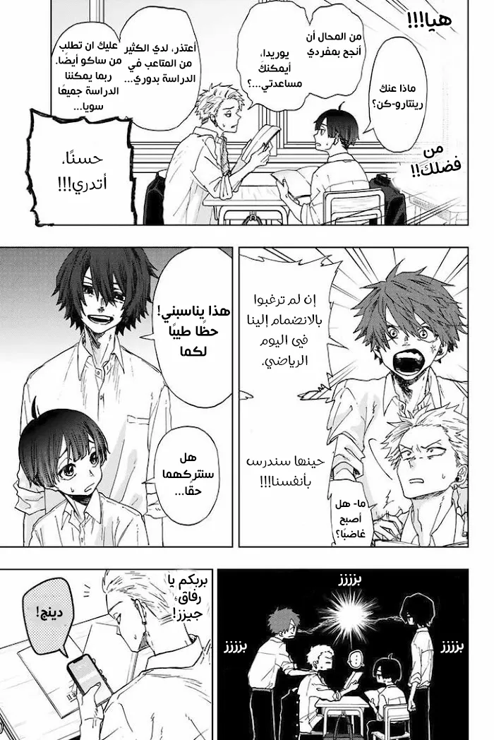 Read kaoru hana wa rin to saku AR Manga Online