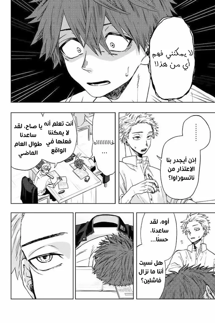 Read kaoru hana wa rin to saku AR Manga Online