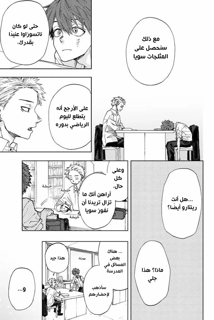 Read kaoru hana wa rin to saku AR Manga Online