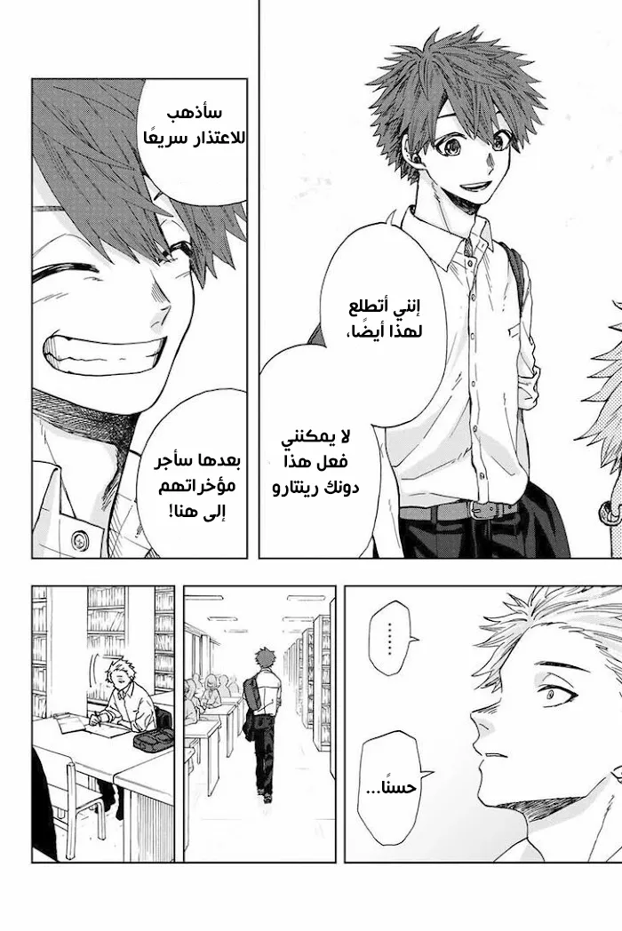 Read kaoru hana wa rin to saku AR Manga Online