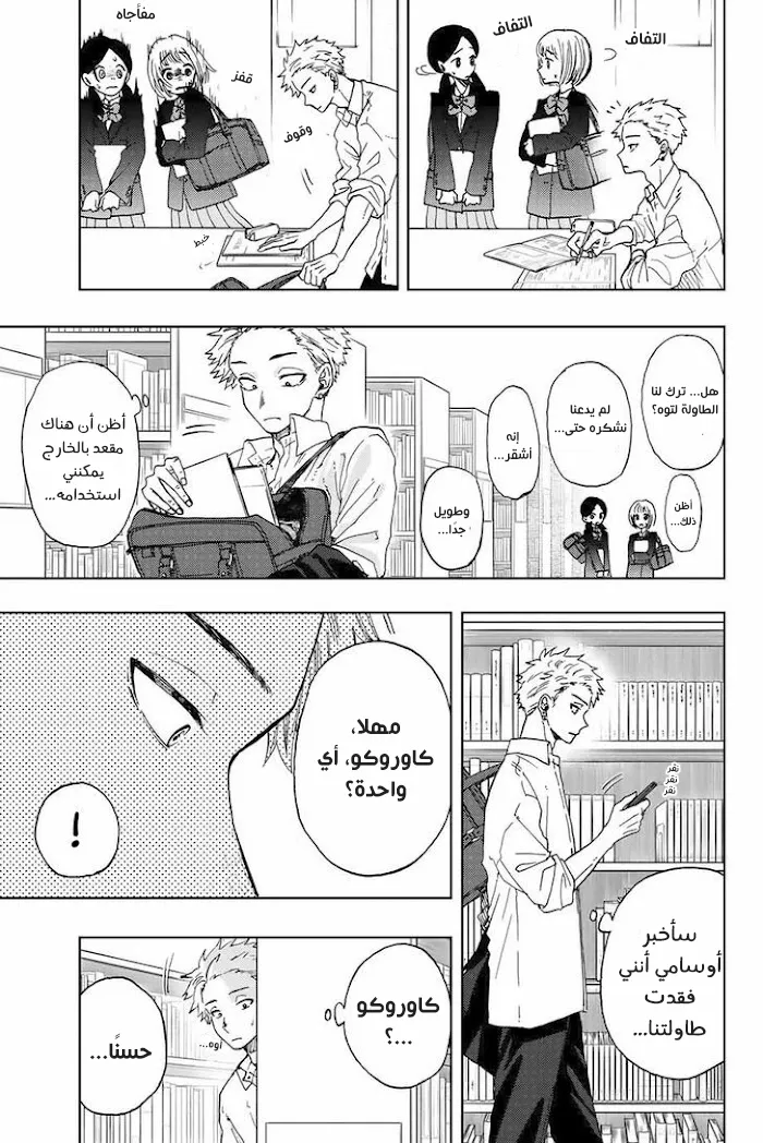Read kaoru hana wa rin to saku AR Manga Online