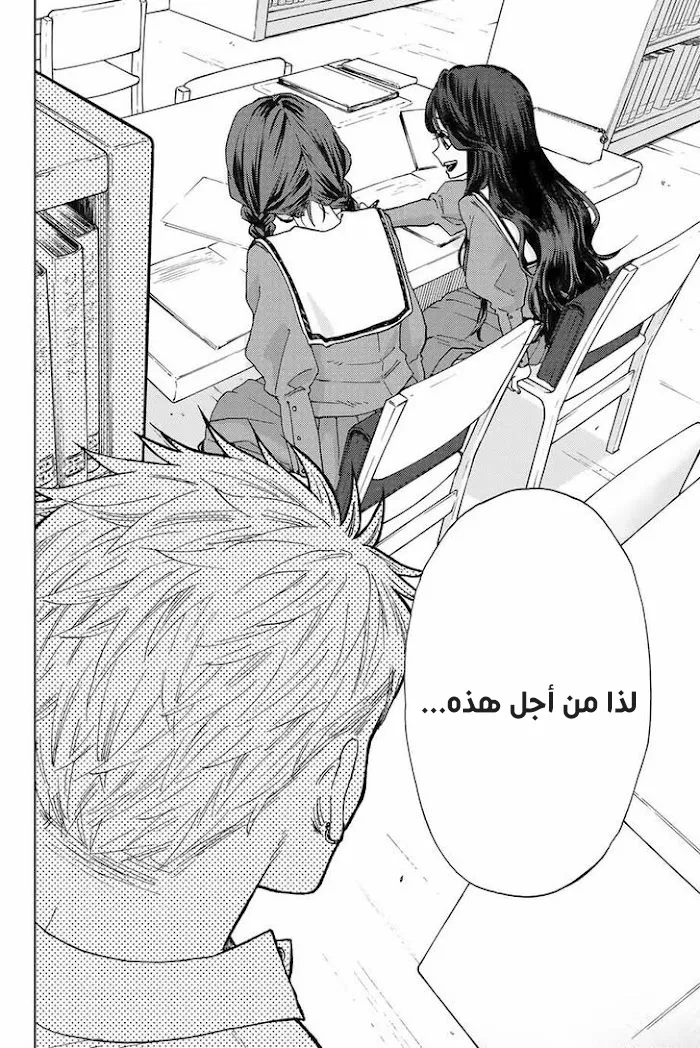 Read kaoru hana wa rin to saku AR Manga Online